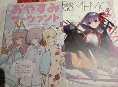 FGO ワダメモ　C95