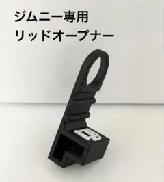 2026年最新】ジムニー ツーストップドアオープナーの人気アイテム