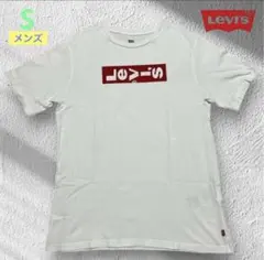 【美品】リーバイス Tシャツ S ホワイト ロゴプリント Levi's®︎のサムネイル