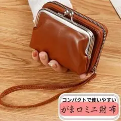 がま口 ミニ財布 ブラウン コンパクト コインケース ミニウォレット カード