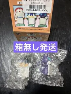 ドラえもん 一番くじ D賞2点セット