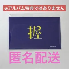 AKUGETSU フォトカードセット