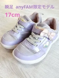 瞬足 エニィファム 17cm キッズ スニーカー 靴 シューズ パープル 女の子