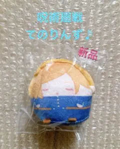 【呪術廻戦】 くじメイト てのりんず 釘崎野薔薇