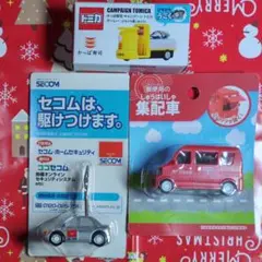 トミカ　かっぱ寿司　ターレー【ぴちぴち動くまぐろ】＆セコムカーと郵便局集配車
