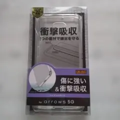 ray-out arrows 5G ハイブリッドケース