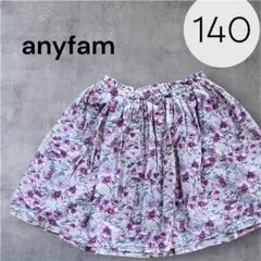 any FAM エニィファム 花柄 スカパン 140サイズ パープル 総柄 女子