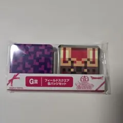 ドラクエ ふくびき所スペシャル G賞 フィールド スクエア 缶バッジ 35thのサムネイル