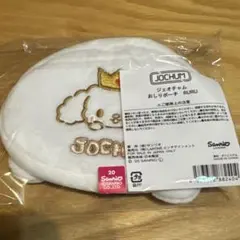 JOCHUM おしりポーチ　RURU ルル　白岩瑠姫