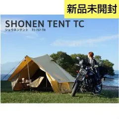 新品未使用】DOD ショウネンテントTC T1-757-GY ソロキャン - メルカリ