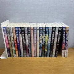 2026年最新】不滅のあなたへの人気アイテム - メルカリ