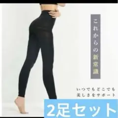 2足セット M-Lサイズ レギンス