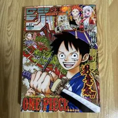 週刊少年ジャンプ 2017年52号 ONE PIECE 20周年 - メルカリ