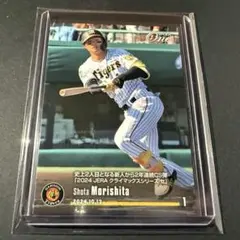 ★エポックワン★2年連続CS弾★阪神★森下翔太★80枚限定★