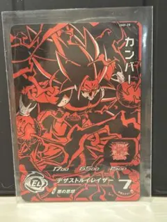 スーパードラゴンボールヒーローズ カンバー UM9-059 - メルカリ