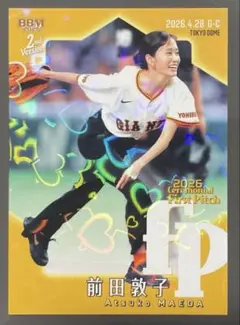 399枚限定 前田敦子 BBM 2026 始球式カード AKB48