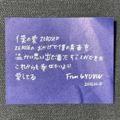 ゼベワン　ギュビン　落下物　ZEROBASEONE