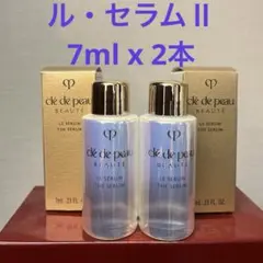 クレドポーボーテ　ル・セラムⅡ 7ml x 2本