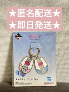 一番くじ プリキュア F賞 メタルチャーム ！