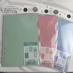 セリア A5 カスタムノート リフィル シール台紙 3色セット