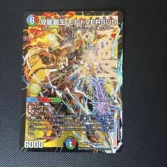 双龍覇王 モルトVERSUS - メルカリ