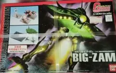 2026年最新】1/400 MA-08 ビグ・ザム 「機動戦士ガンダム」 ガンダム