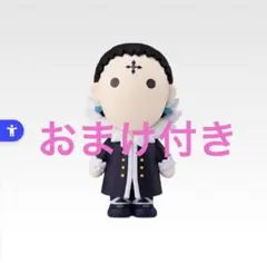 【おまけ付き】HUNTER×HUNTER 一番くじ H賞 ミニマスコット クロロ