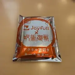 呪術廻戦 アクリルキーホルダー Joyfullのサムネイル