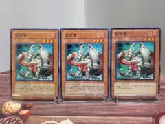 遊戯王 仮面竜 ノーマル3枚セット 未使用 ストラクチャーデッキ