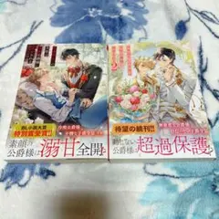 yuuna 発送は(月)水(木)金です様専用