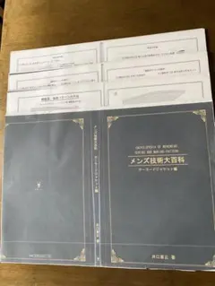 メンズテーラードジャケット　資料