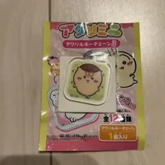 ちいかわ　アクリルキーチェーン 3 くりまんじゅう