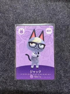 どうぶつの森　amiiboカード　ジャック②