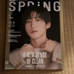 SPRING 2023年3月号目黒蓮