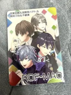 にじさんじチップス ROF-MAO
