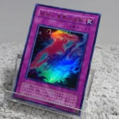 遊戯王 現世と冥界の逆転 ウルトラ PSA10 - メルカリ