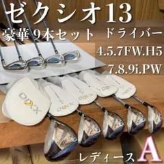2026年最新】XXIO ゴルフクラブ レディース クラブセットの人気