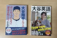 大谷翔平 【二刀流で駆け抜けた奇跡の5年間】週刊ベースボール - メルカリ