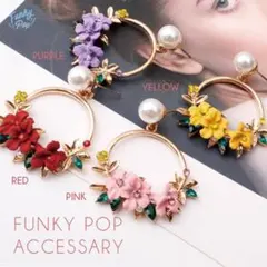 ❁新品❁fac0028❁(箱入り)エキゾチック フラワー 揺れリング ピアス