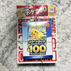 新品 コロちゃお vol.1 (てれコロスペシャル2026年1月号) ピカチュウ