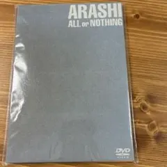 2026年最新】嵐 all or nothing dvdの人気アイテム - メルカリ