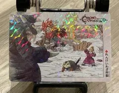 希少 非売品 予約特典 クロノトリガー ダンジョンの戦い プリズム