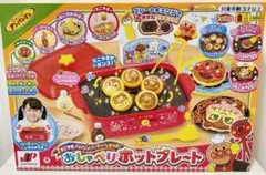 アンパンマン おしゃべりホットプレート まとめ売り