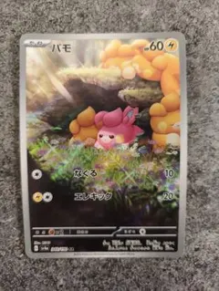 パモ AR スカーレット&バイオレット ハイクラスパック シャイニートレジャー…