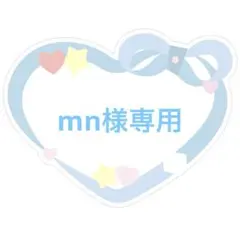 ◾️mn様専用 ぷっくりネームボード オーダー