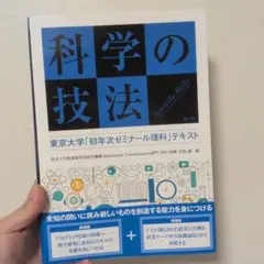 2026年最新】理系の教科書の人気アイテム - メルカリ