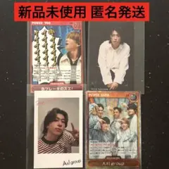 Aぇ!group 末澤誠也 新品未使用 デタカ チェキ風カード カードゲーム