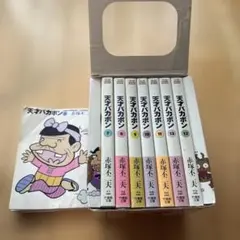 2026年最新】天才バカボン（第1巻）復刻版の人気アイテム - メルカリ
