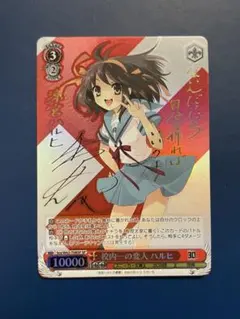 2025年最新】ヴァイス ハルヒ サインの人気アイテム - メルカリ