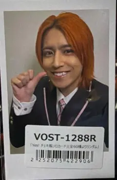 EBiDAN 超特急 タカシYes東京 チェキ風トレカカード